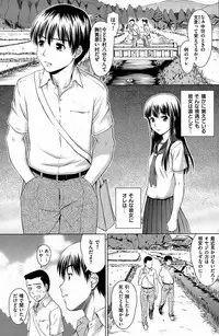 COMIC Shitsurakuten [2008-10]