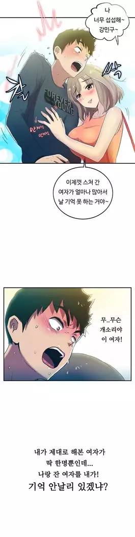One Room Hero Ch.1-39