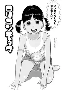 [Hiraya Nobori] Loli Kantetsu