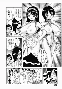 [Sekiken] Go! Go! Girl Plus