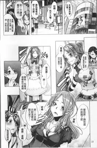 [ShindoL] TSF Monogatari [Chinese]