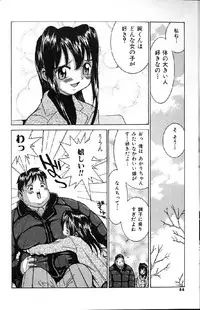 [Ra-Kailum] Kairaku Tenshi - Pleasure Angel