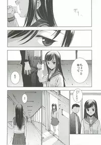 (COMITIA102) [Secret Dmain] Un etudiant de la fille ~rencontre~ (Original)