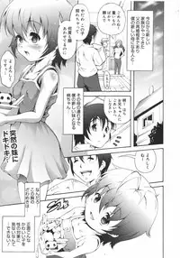 COMIC Megamilk 2010-08 Vol. 02