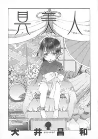 [Anthology] Change H pink