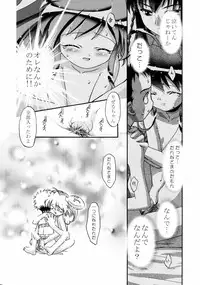 (C62) [Gambler Club (Kousaka Jun)] Kugimiya Festival (Pita Ten, Rizelmine)