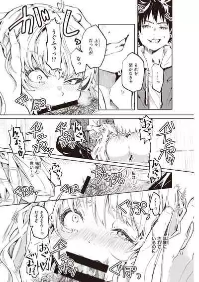 COMIC Kairakuten 2021-05