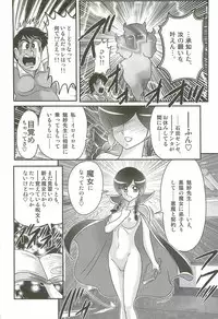 [Kamitou Masaki] Majo na Sensei Kuroneko Miisha