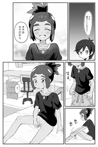 [Mikanbako] Hau-kun Refre (Pokémon Sun and Moon) [Digital]