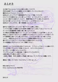 [REDLIGHT] Otona no Ehon Akazukin-chan