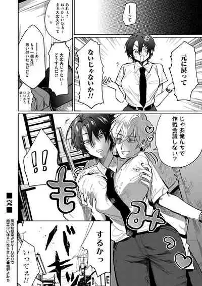 COMIC Magnum Vol. 147