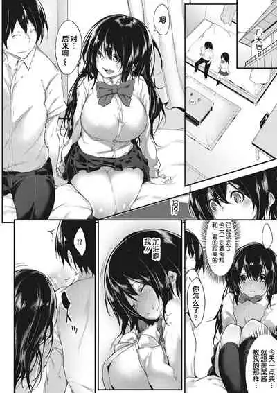 [Rokuichi] Nenmaku Communication [Chinese] [感谢金主 匿名绅士 出资汉化] [Digital]