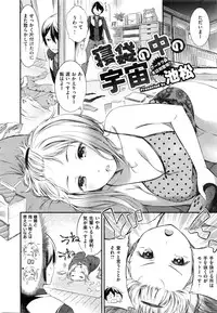 COMIC Shitsurakuten 2016-02