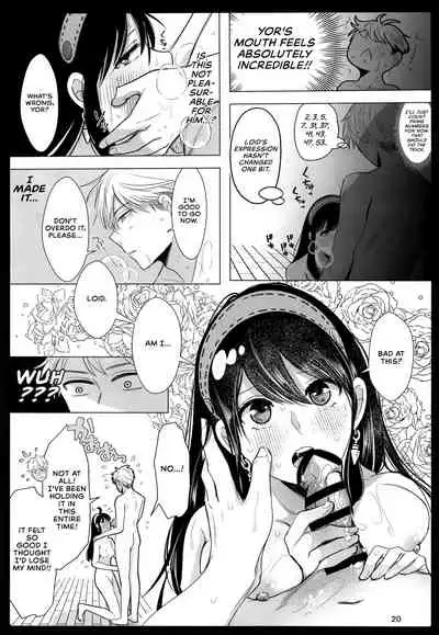 Nete mo Samete mo | Whether Asleep or Awake