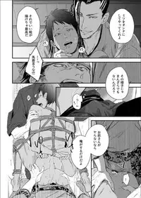 [91 (Kokonotu Hajime)] Nansyoku Injyou Hitsugi