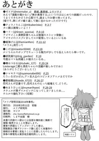 [LRIG Lab (Various)] LRIG Kenkyuu Nisshi 2017 Harugou (WIXOSS)