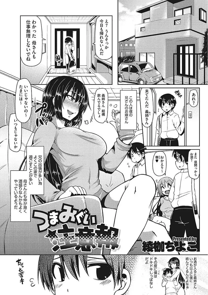 Yaritai Kanojo no Midara na Onedari