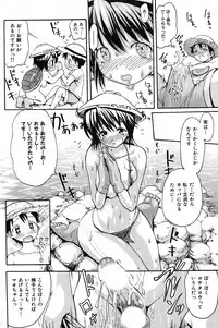 COMIC Shitsurakuten 2007-11