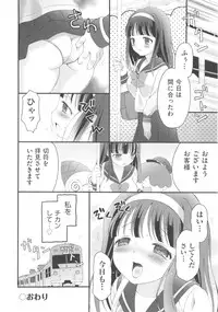 [Anthology] COMIC Shoujo Shiki Haru 2013