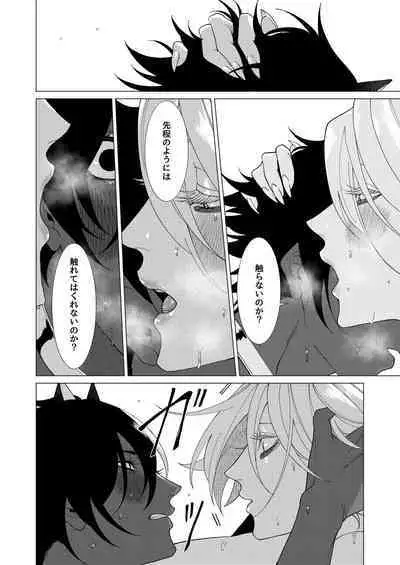 Yume de mata aimashou