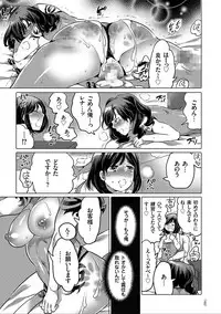 [Inochi Wazuka] Nyotaika Trans [Digital]