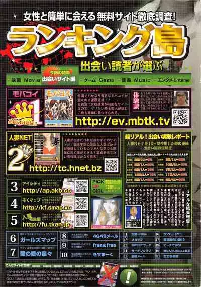 COMIC Penguin Club 2010-04