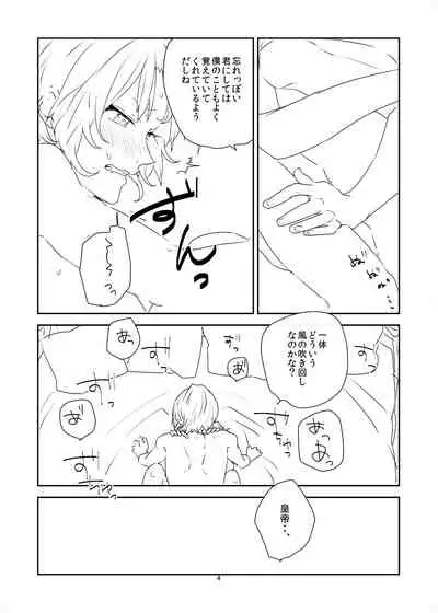 [BucketMilker (Ayahara)] Jibeta kara yoroshiku (Ensemble Stars!) [Digital]