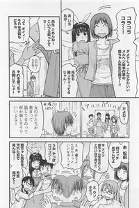 [Shiki Tanisawa] Imouto! Android Vol.1