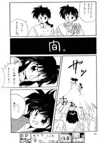 (C41) [Hoge Hoge Club (Various)] Peke Peke 3 (Ranma 1/2)