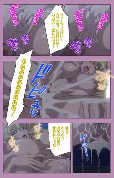 Aku no Onna Kanbu Special complete ban