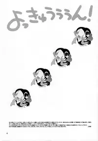 (C78) [Tokuda (Ueda Yuu)] Yokkyuuuuun! (The World God Only Knows)