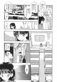 [Gyro Amarume] Himitsu Dayo. | It's Secret.