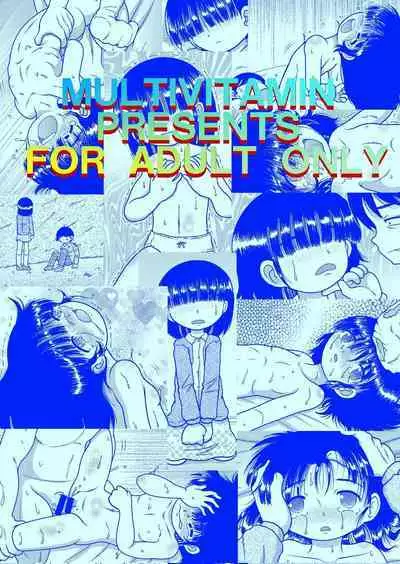 [MULTIVITAMIN (Tako Kuboh)] Fuge Amakan [Digital]