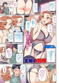 COMIC HOTMiLK Koime Vol. 4 [Digital]