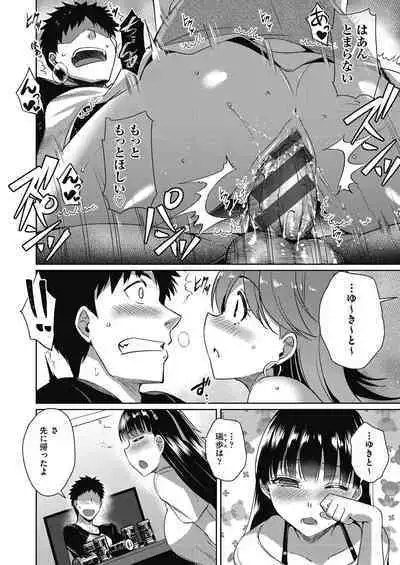 [Nekoi Hikaru] Haitoku Mousou [Digital]