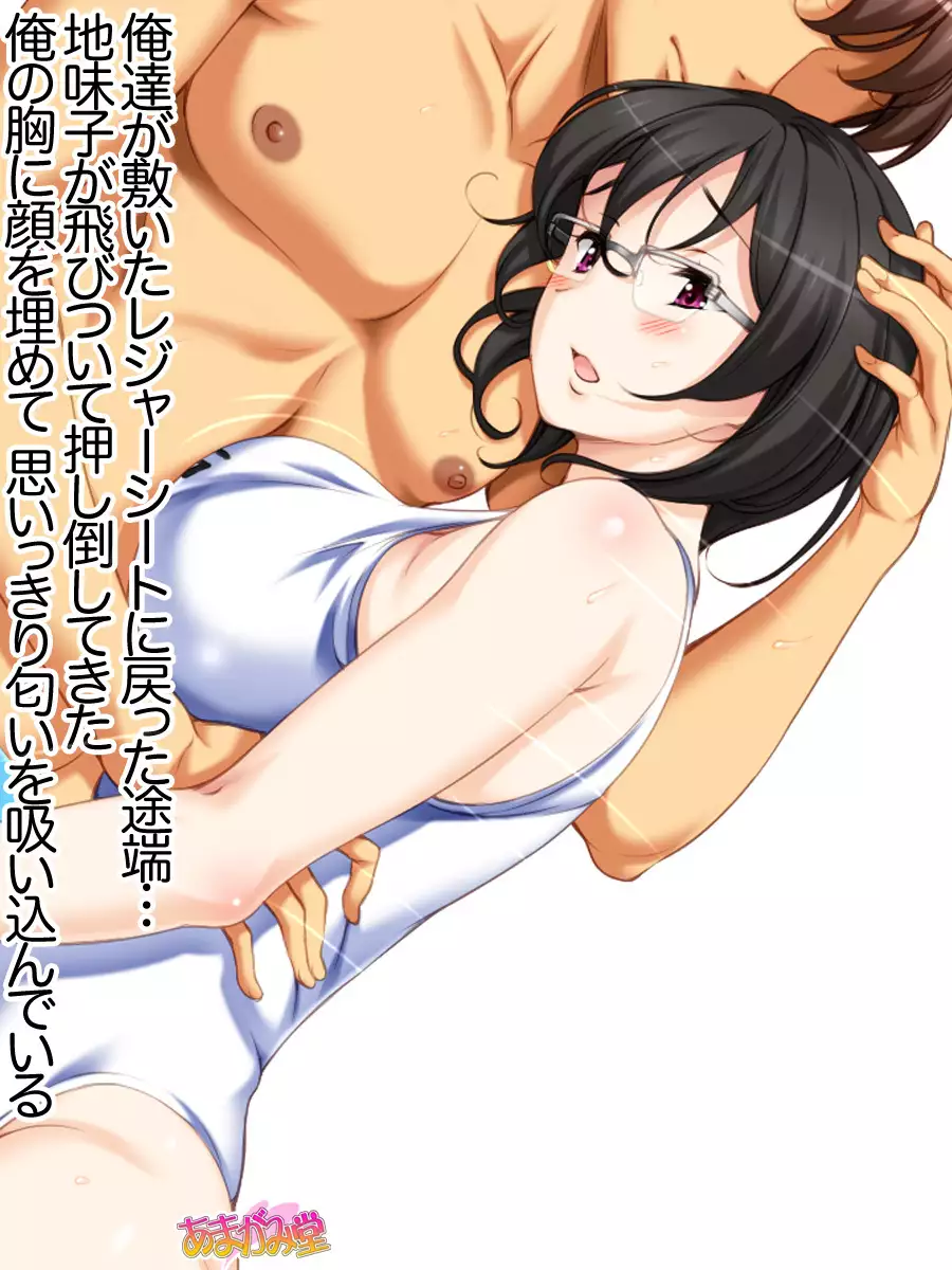 Jimiko-san Dai 2-bu Ch. 1-9.1