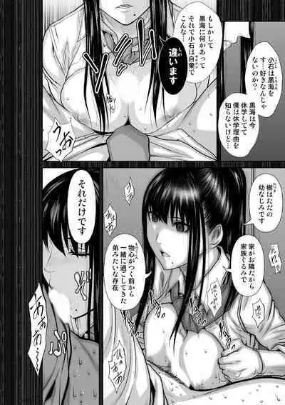 Chijou Hyakkai Ch.69