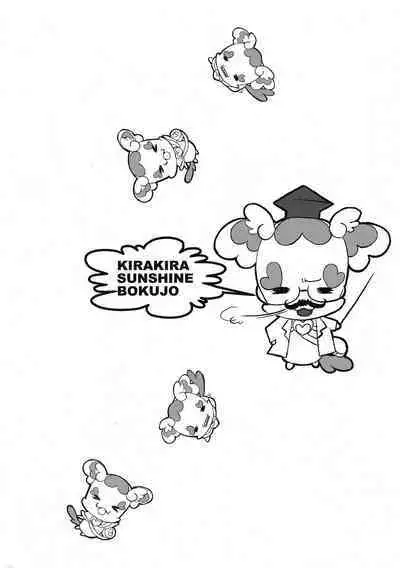 Kira Kira Sunshine Bokujou