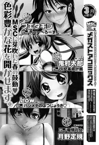 COMIC HOTMiLK 2009-04