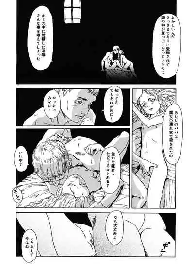 [Anthology] LQ -Little Queen- Vol. 36 [Digital]