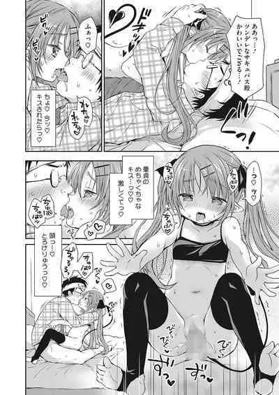 [Anthology] LQ -Little Queen- Vol. 48 [Digital]