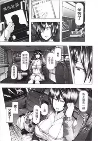 [Kizuki Rei] Ryoujoku Zenkai [Chinese]