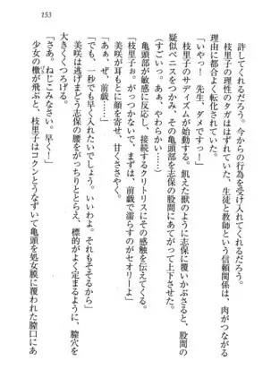 せんせい~W授業