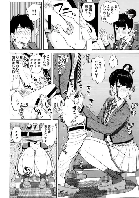 Ganshu no Puffy Nipple