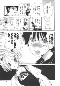 [Sanada Rin] Daikirai X Daisuki