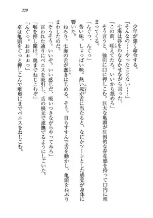 せんせい~W授業