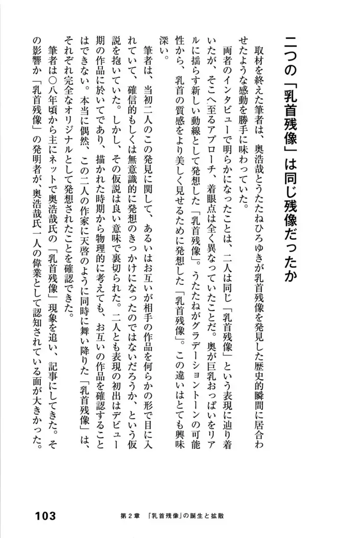 Ero Manga Hyogen Shi