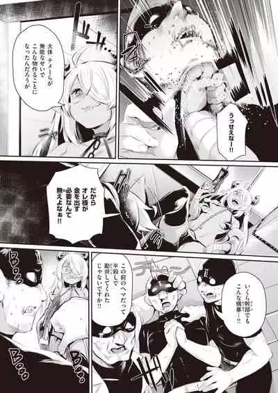 COMIC Shitsurakuten 2021-12