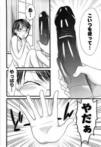 [Yamada Kanan] Nounai Henkan Kanojo