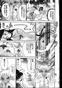 Men's Dolphin 1999-11-01 Vol.03